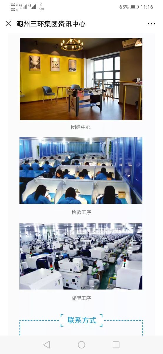 Screenshot_20200220_111609_com.tencent.mm.jpg