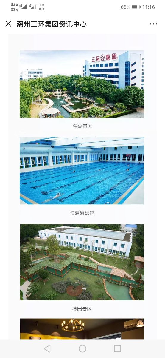 Screenshot_20200220_111603_com.tencent.mm.jpg