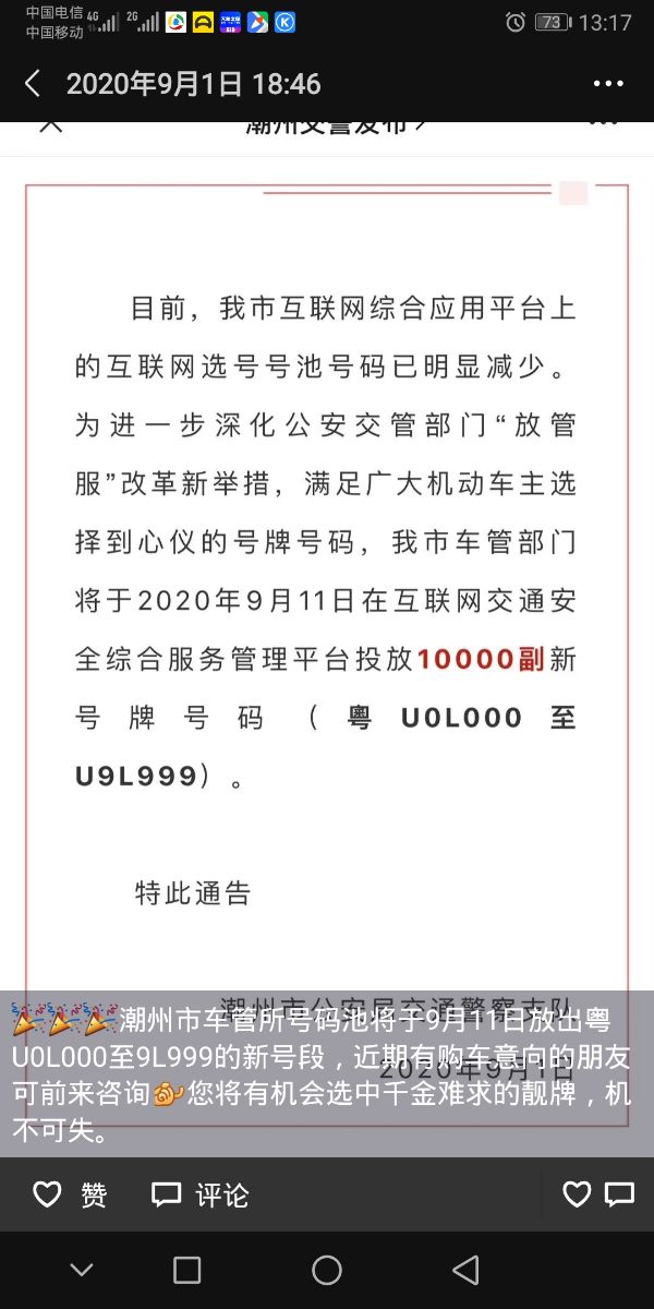 Screenshot_20200907_131745_com.tencent.mm.jpg