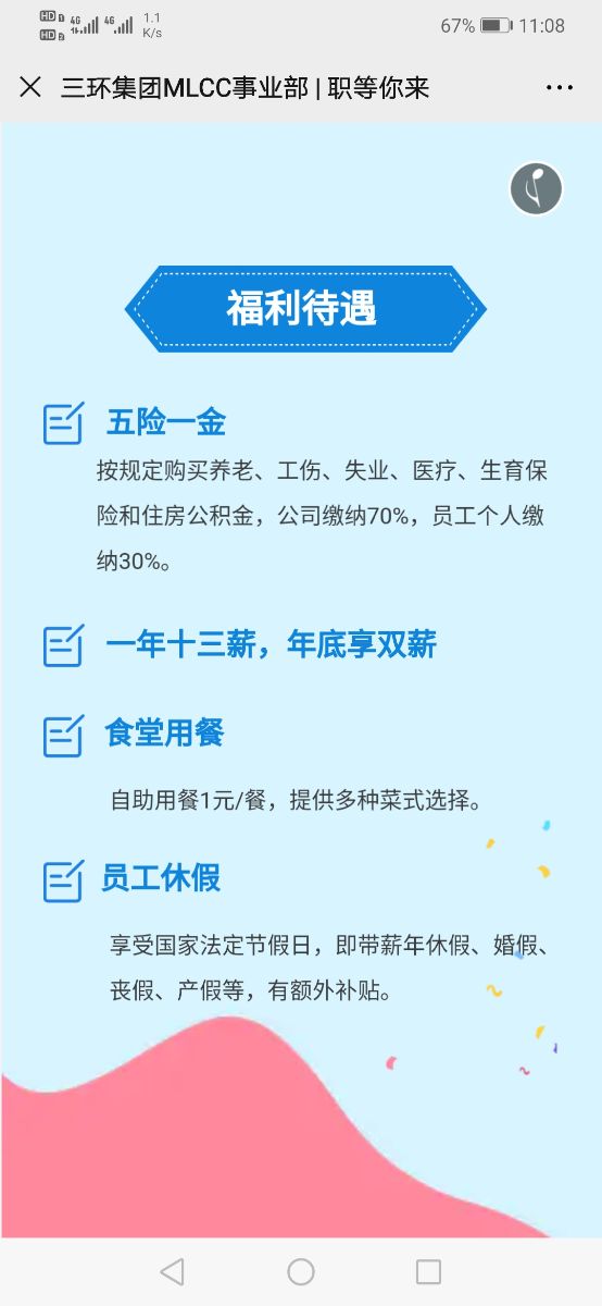 Screenshot_20200220_110857_com.tencent.mm.jpg