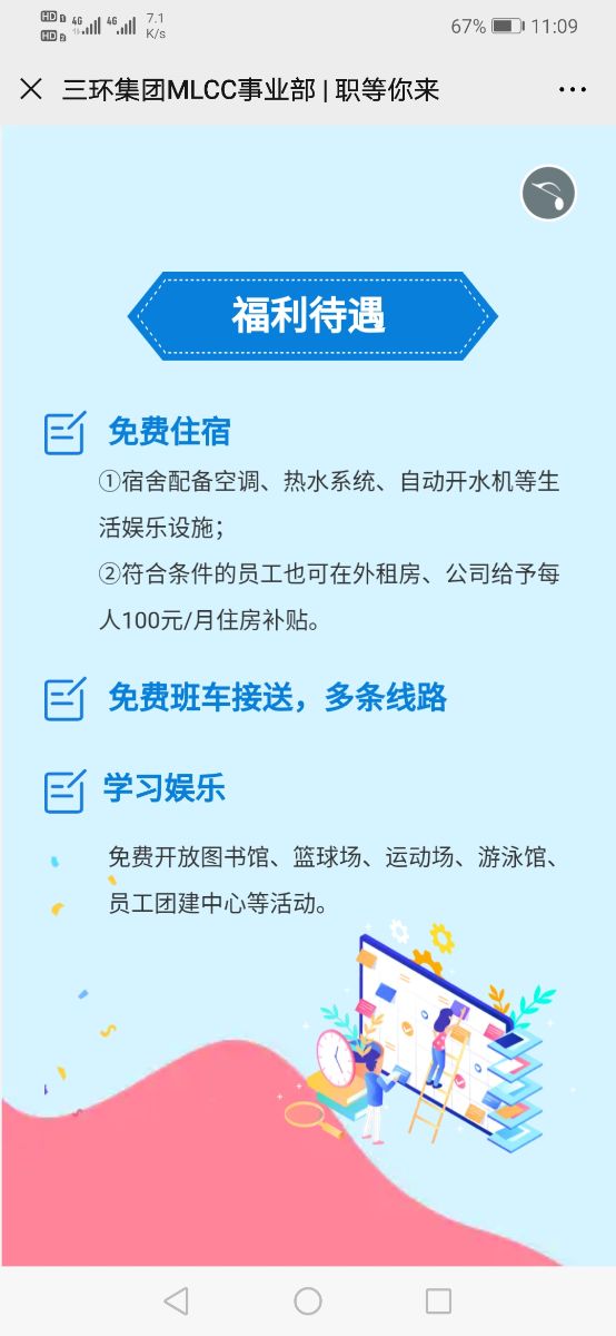 Screenshot_20200220_110903_com.tencent.mm.jpg