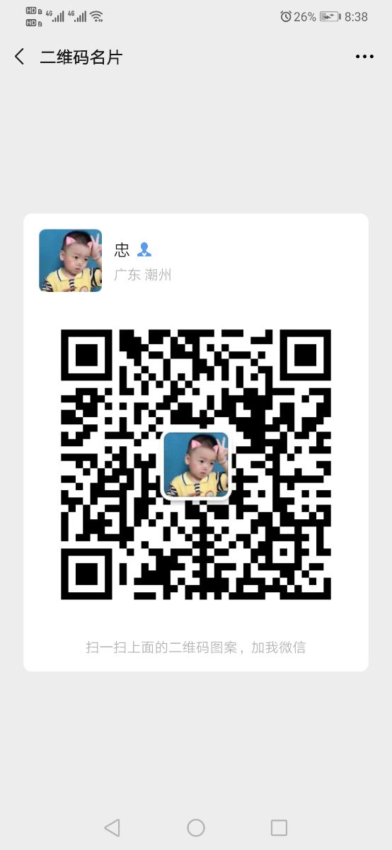 Screenshot_20201109_203849_com.tencent.mm.jpg