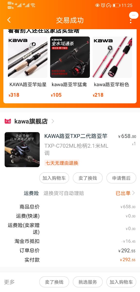 Screenshot_20210201_232531_com.taobao.taobao.jpg