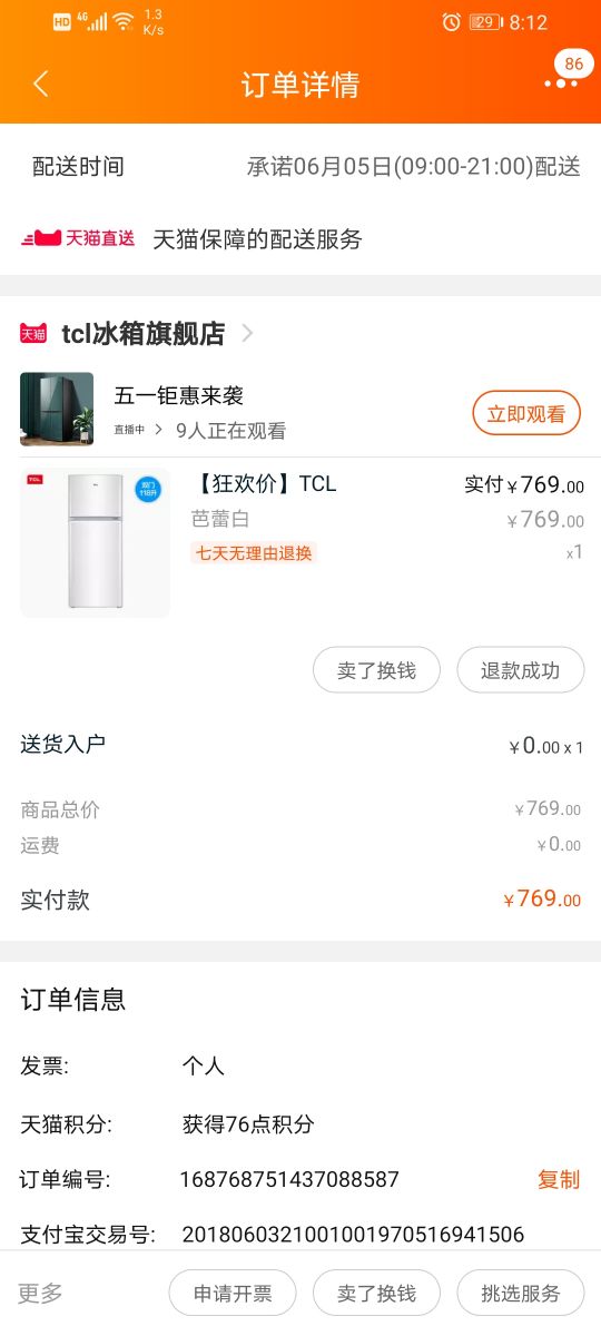Screenshot_20210429_201239_com.taobao.taobao.jpg