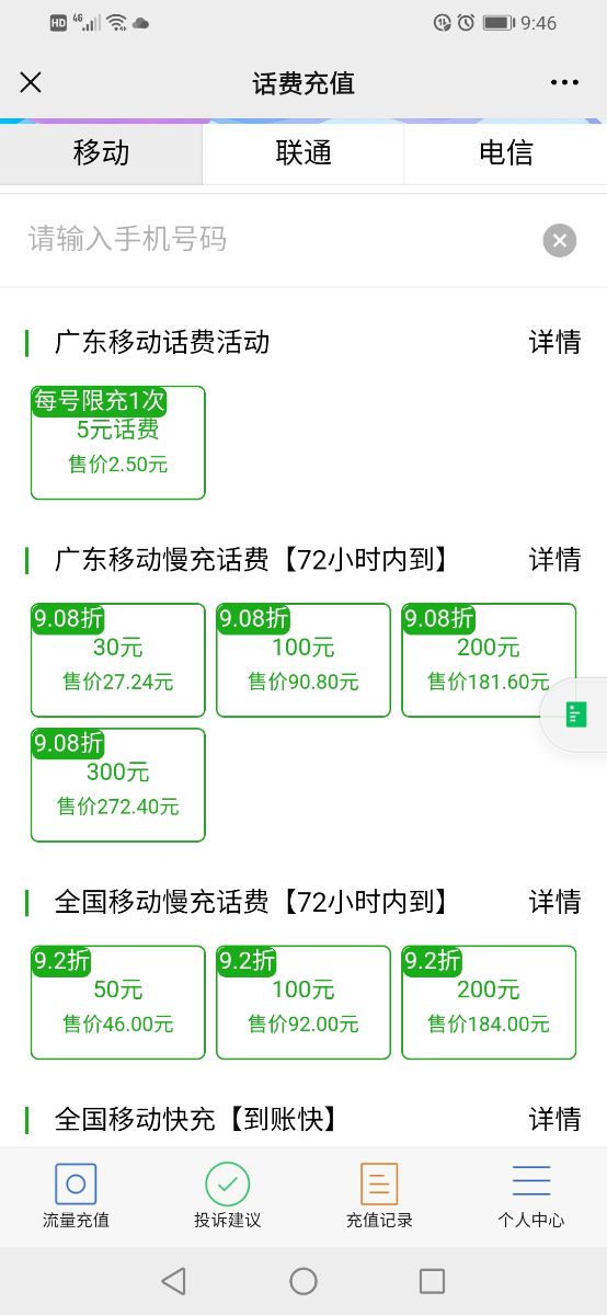 Screenshot_20210507_094604_com.tencent.mm.jpg