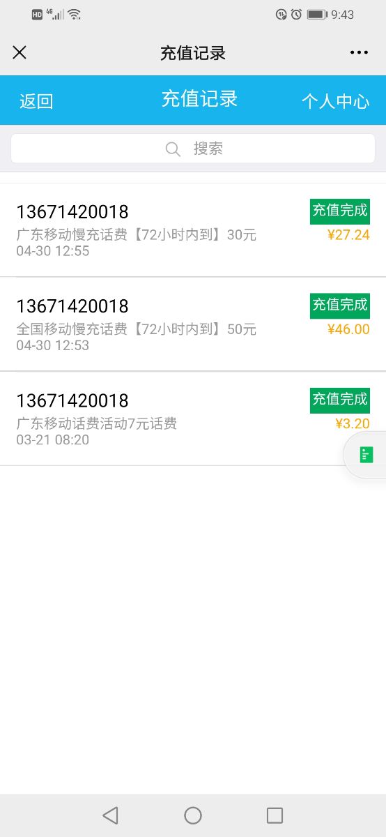 Screenshot_20210507_094314_com.tencent.mm.jpg