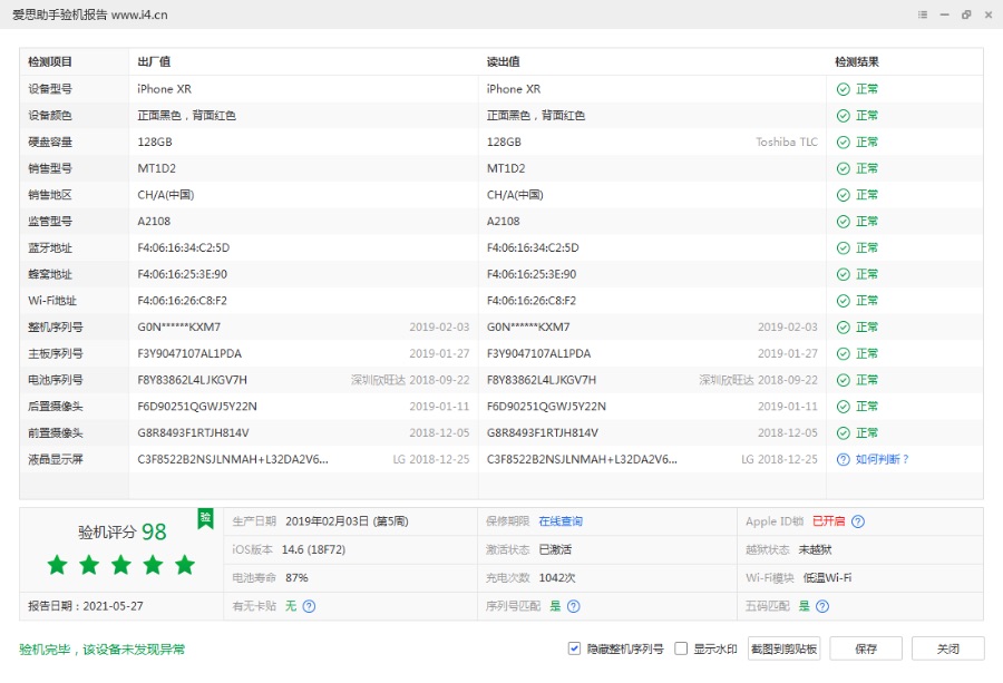 ECE74E76-809C-488D-8F84-22906080908F.png