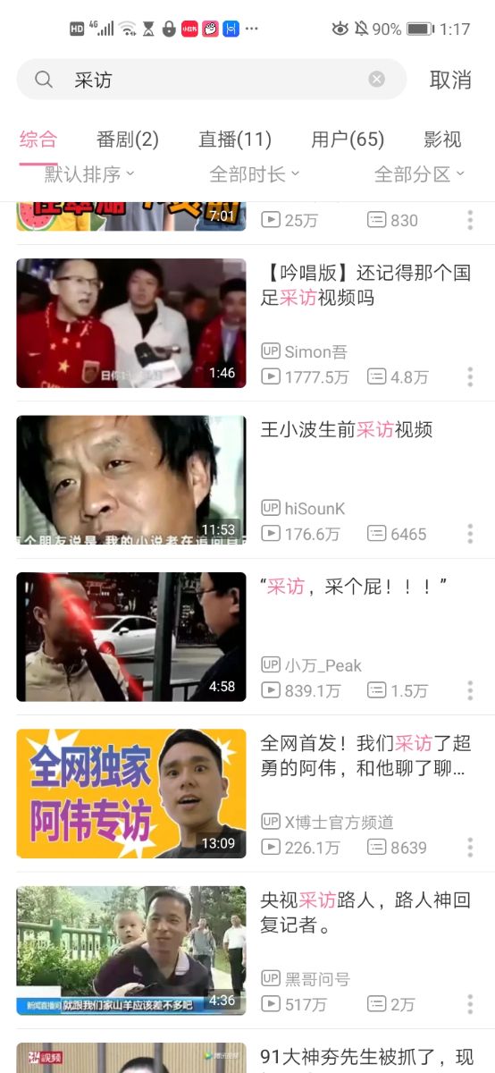 Screenshot_20210707_131755_tv.danmaku.bili.jpg
