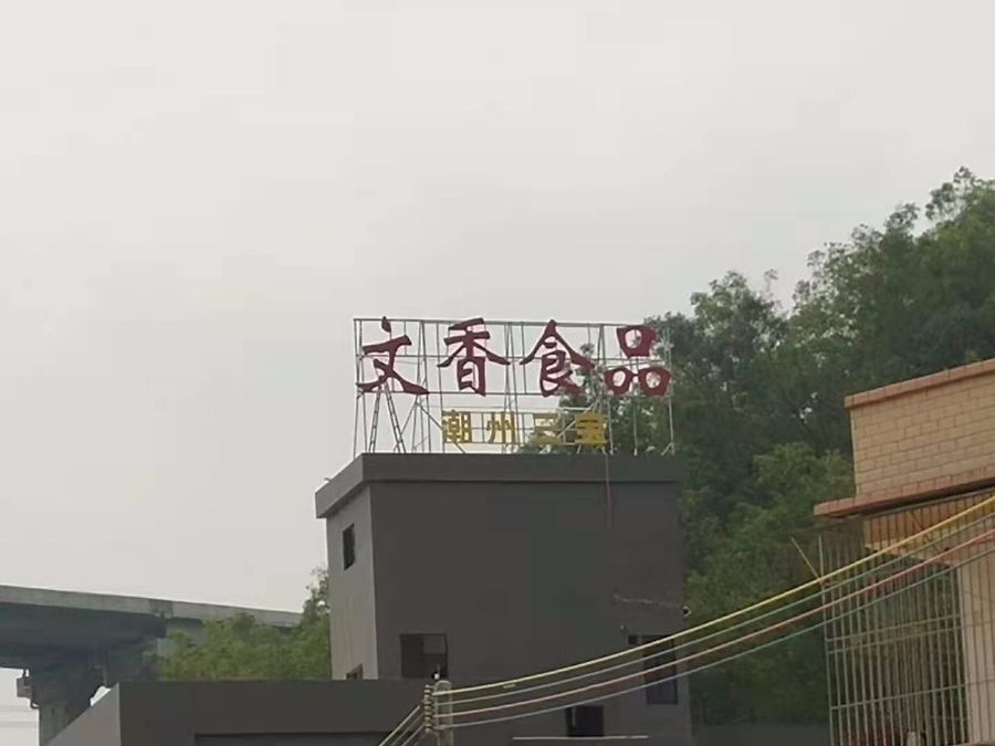 G_20210801150434.jpg