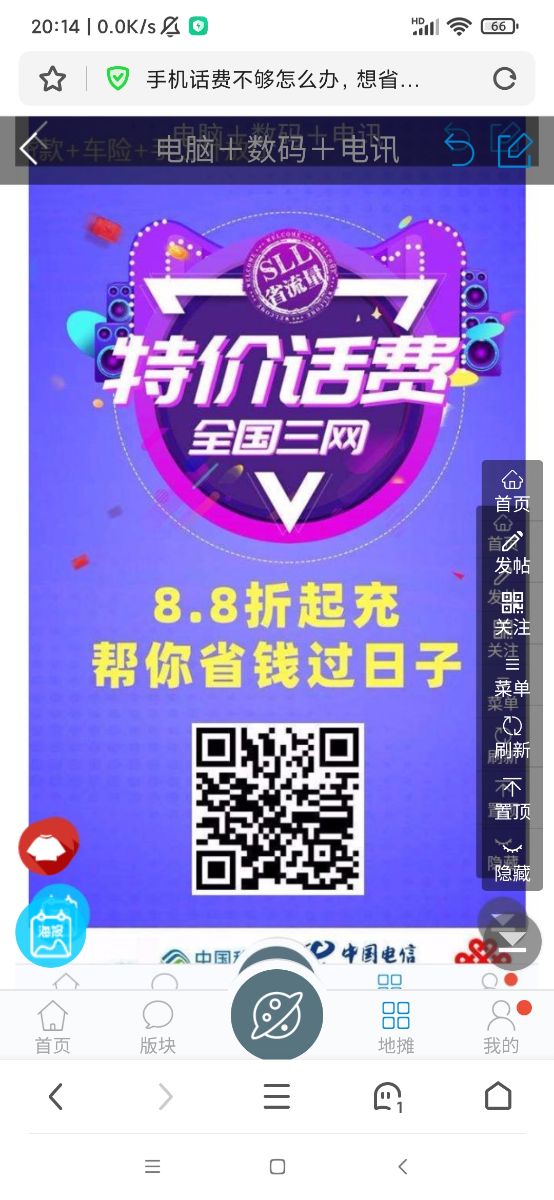 Screenshot_2021-08-10-20-14-58-158_com.qihoo.contents.jpg