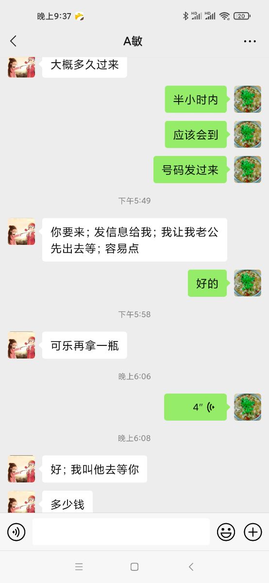 Screenshot_2021-09-09-21-37-01-891_com.tencent.mm.jpg