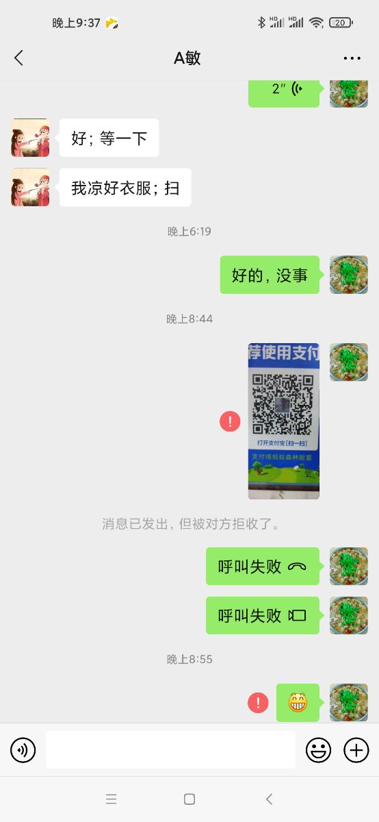 Screenshot_2021-09-09-21-37-49-833_com.tencent.mm.jpg