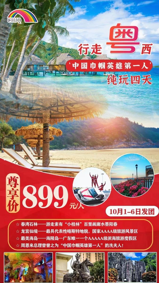 旅游自驾游还是跟团游优惠 173335xc2edzarec4kre3o.jpg