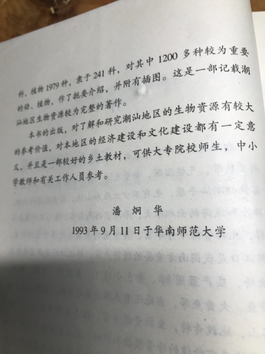 EE0CCB78-0913-4502-A2E6-32226244585F.jpeg