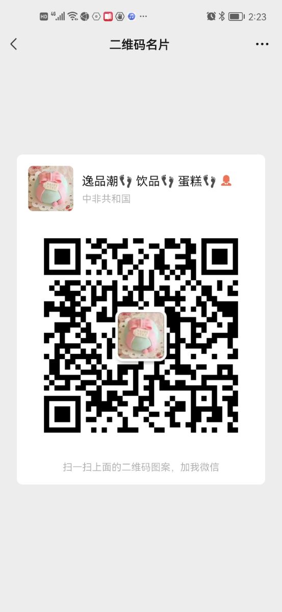 Screenshot_20211128_142303_com.tencent.mm.jpg