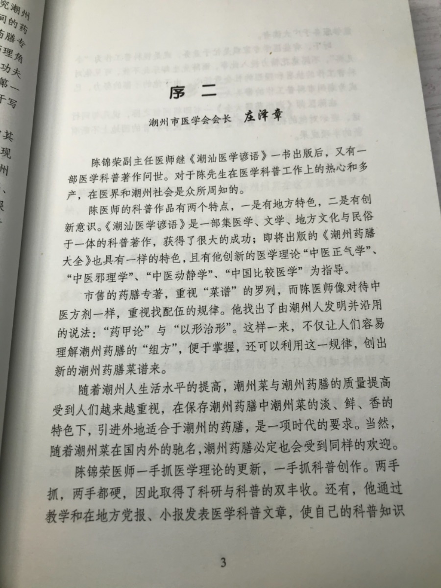 BF09E4FA-24D0-486D-B240-87264B3DA86E.jpeg