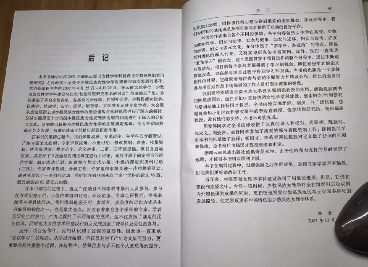ECC9C96B-7546-422F-9ABD-135EAAADB1EE.jpeg