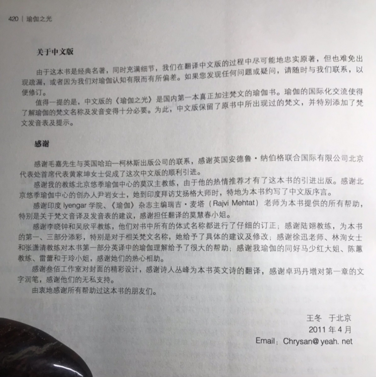 5CA735CE-E605-4929-B831-95DB0F56115E.jpeg