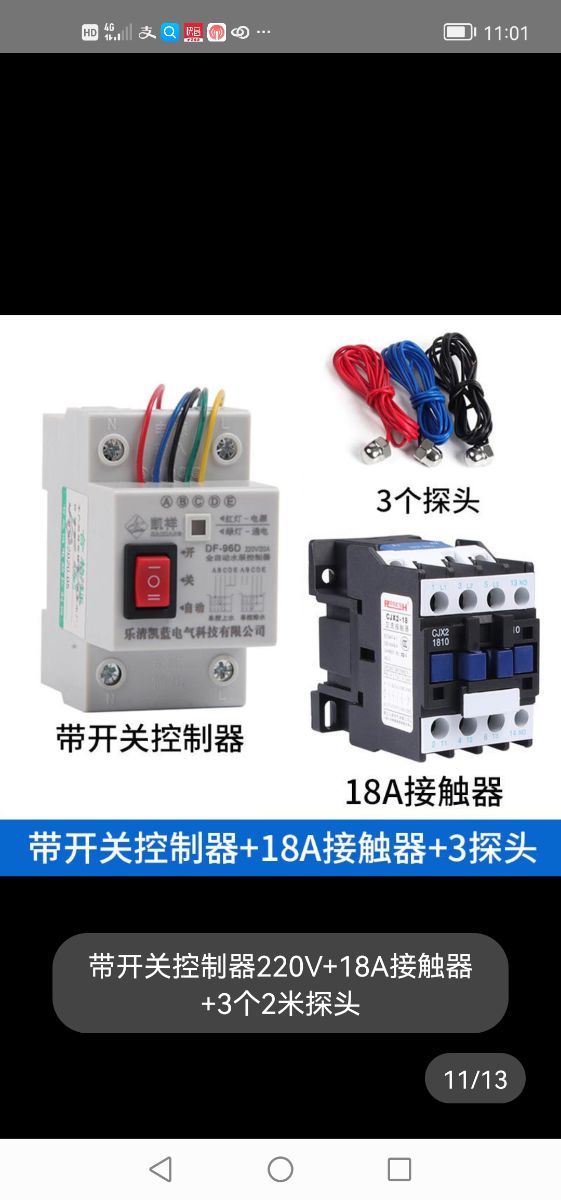 Screenshot_20220107_110118_com.taobao.taobao.jpg