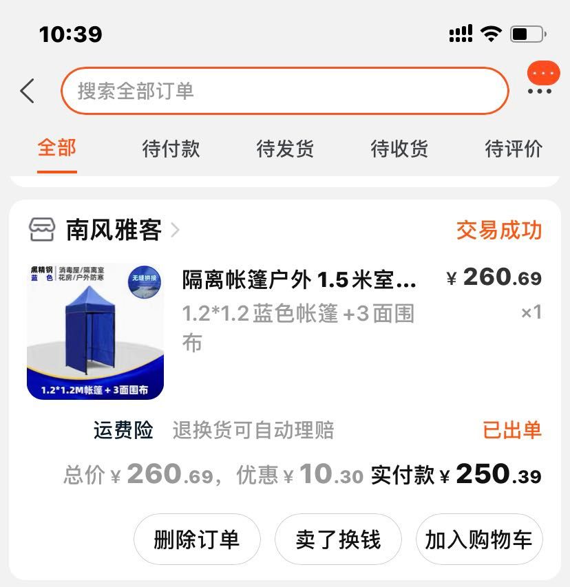 mmexport1642563201909.jpg