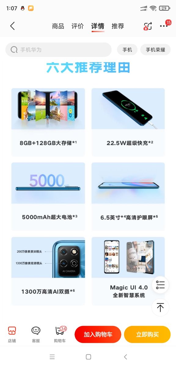 Screenshot_2021-09-03-01-07-29-456_com.jingdong.app.mall.jpg