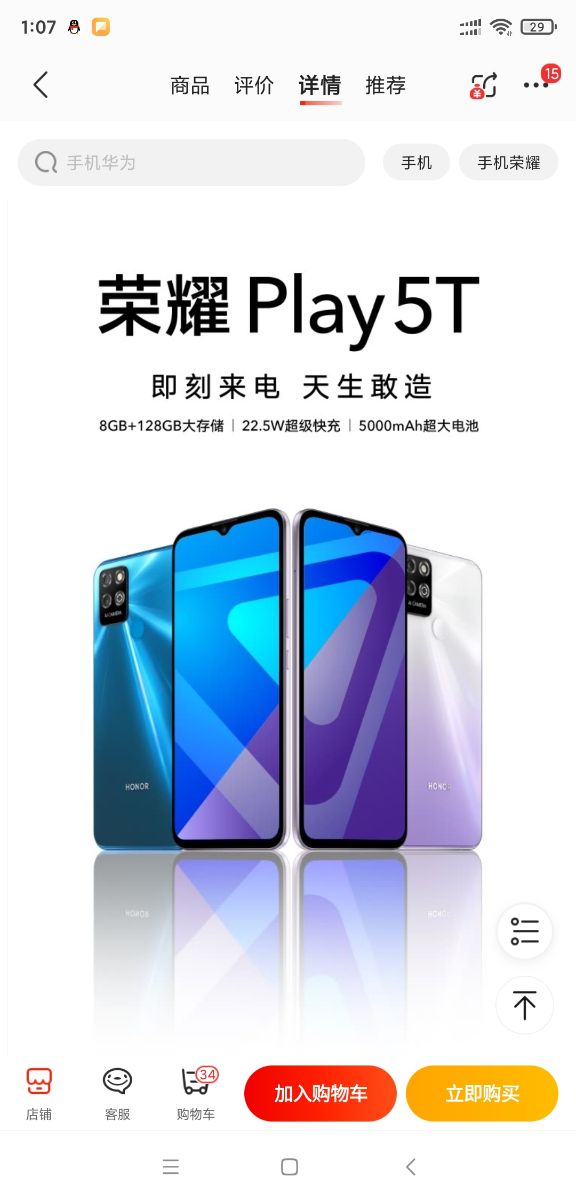 Screenshot_2021-09-03-01-07-20-773_com.jingdong.app.mall.jpg