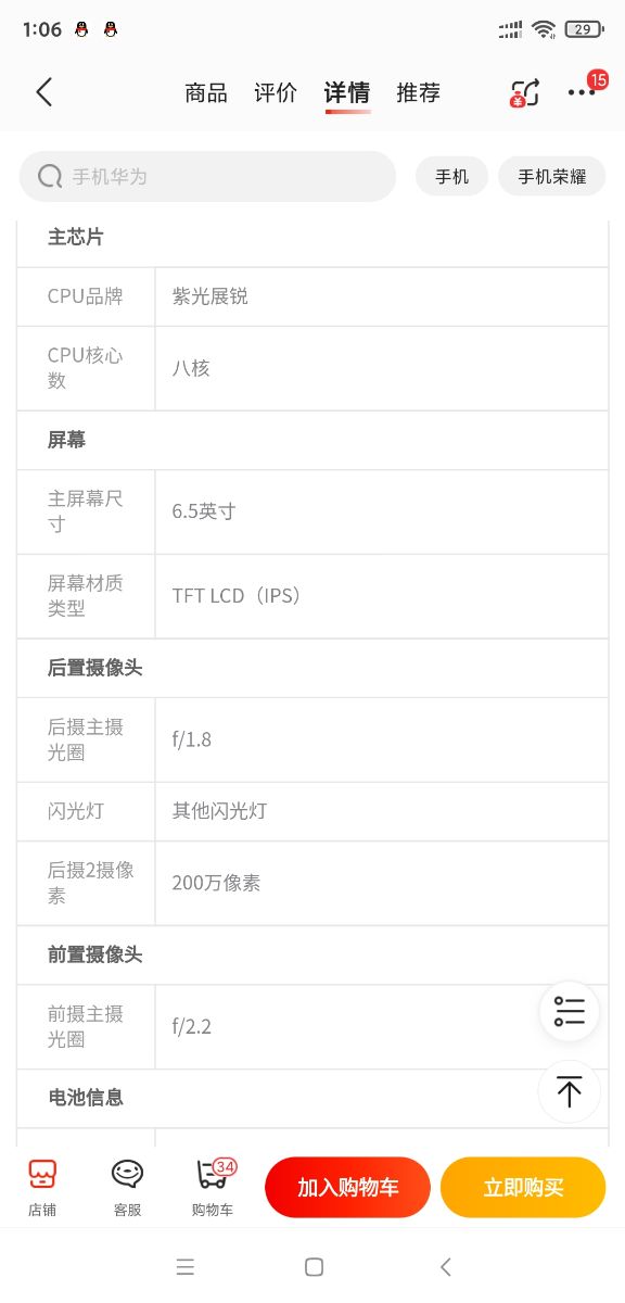 Screenshot_2021-09-03-01-06-53-997_com.jingdong.app.mall.jpg