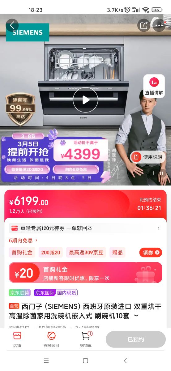 Screenshot_2022-03-04-18-23-39-091_com.jingdong.app.mall.jpg