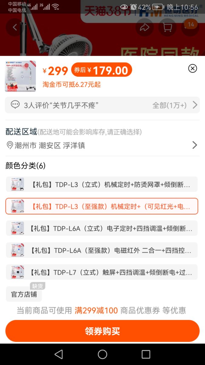 Screenshot_20220308_225629_com.taobao.taobao.jpg