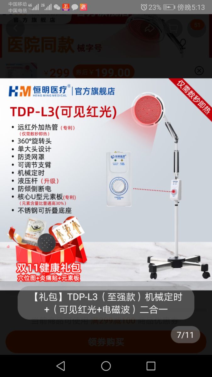 Screenshot_20211123_171324_com.taobao.taobao.jpg