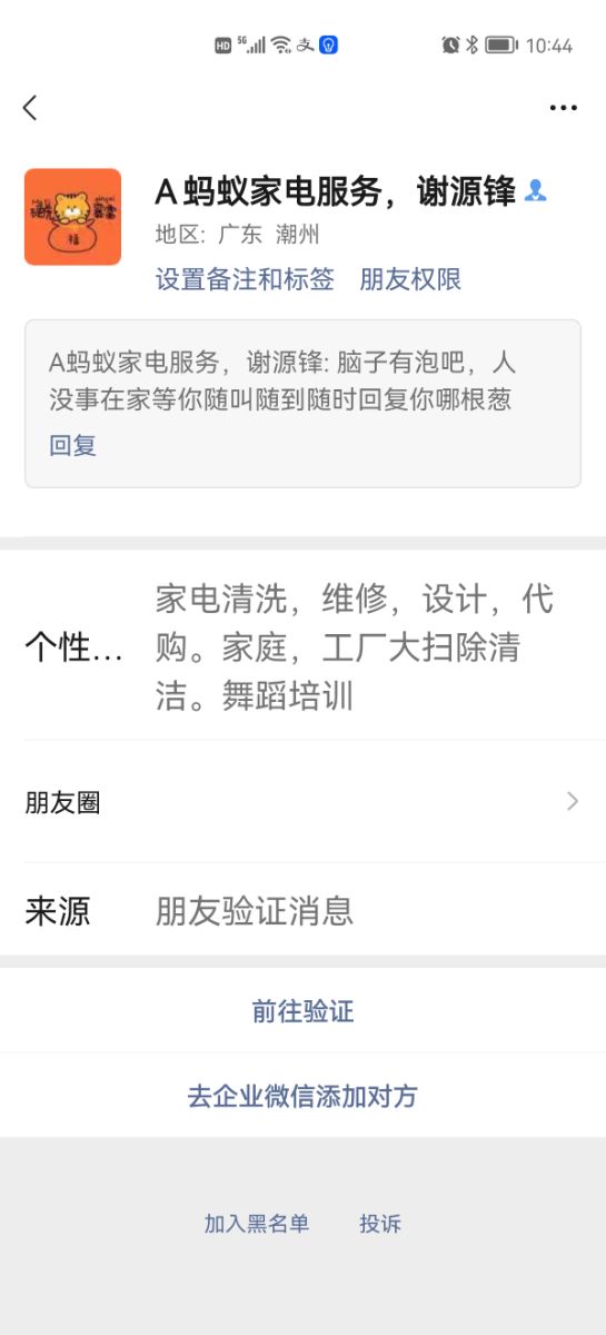 Screenshot_20220316_104400_com.tencent.mm.jpg