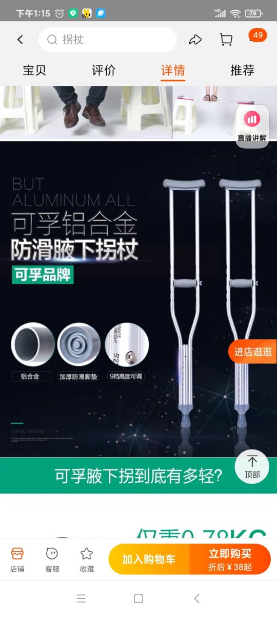 Screenshot_2022-03-25-13-15-12-349_com.taobao.taobao.jpg
