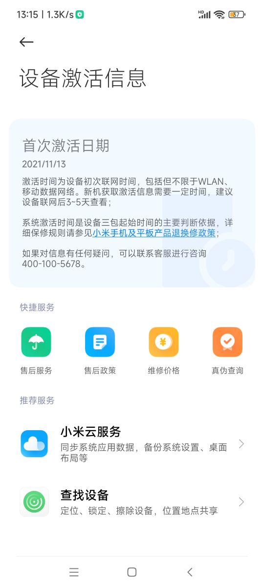 Screenshot_2022-04-12-13-15-07-912_com.miui.cloudservice.jpg