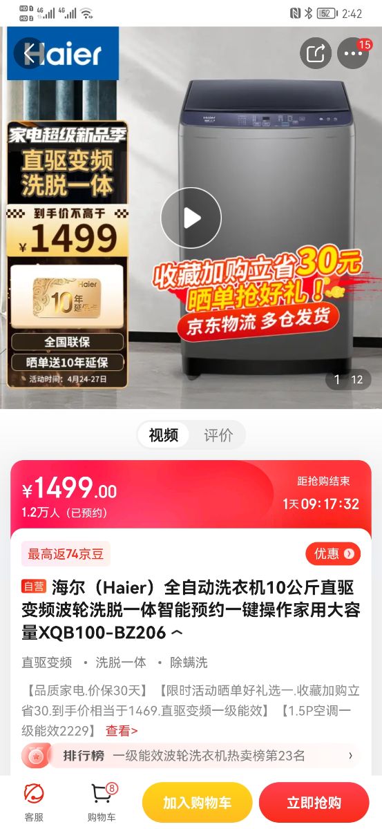 Screenshot_20220425_144228_com.jingdong.app.mall.jpg
