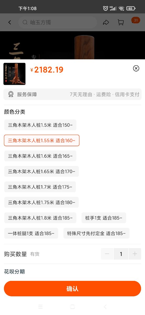 Screenshot_2022-01-23-13-08-17-924_com.taobao.taobao.jpg