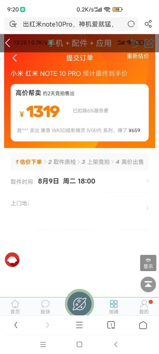 Screenshot_2022-08-15-09-20-33-056_com.ucmobile.lite.jpg