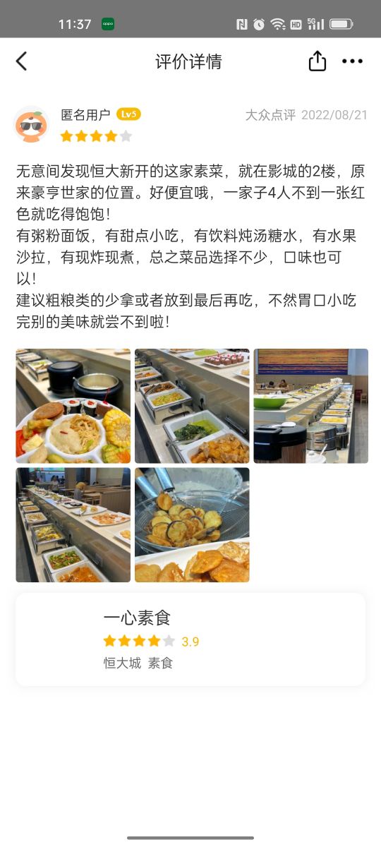 Screenshot_2022-08-30-11-37-37-61_860bc48c3aad114ac1ee206f23d5a6f5.jpg