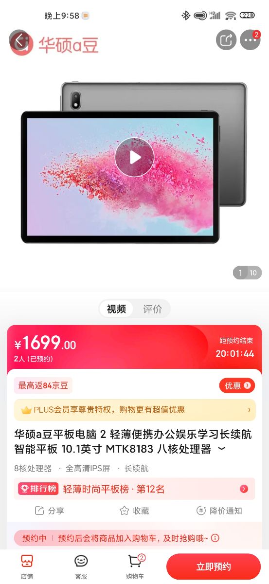 Screenshot_2022-09-11-21-58-16-127_com.jingdong.app.mall.jpg