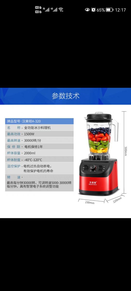 Screenshot_20221107_121703_com.taobao.taobao.jpg