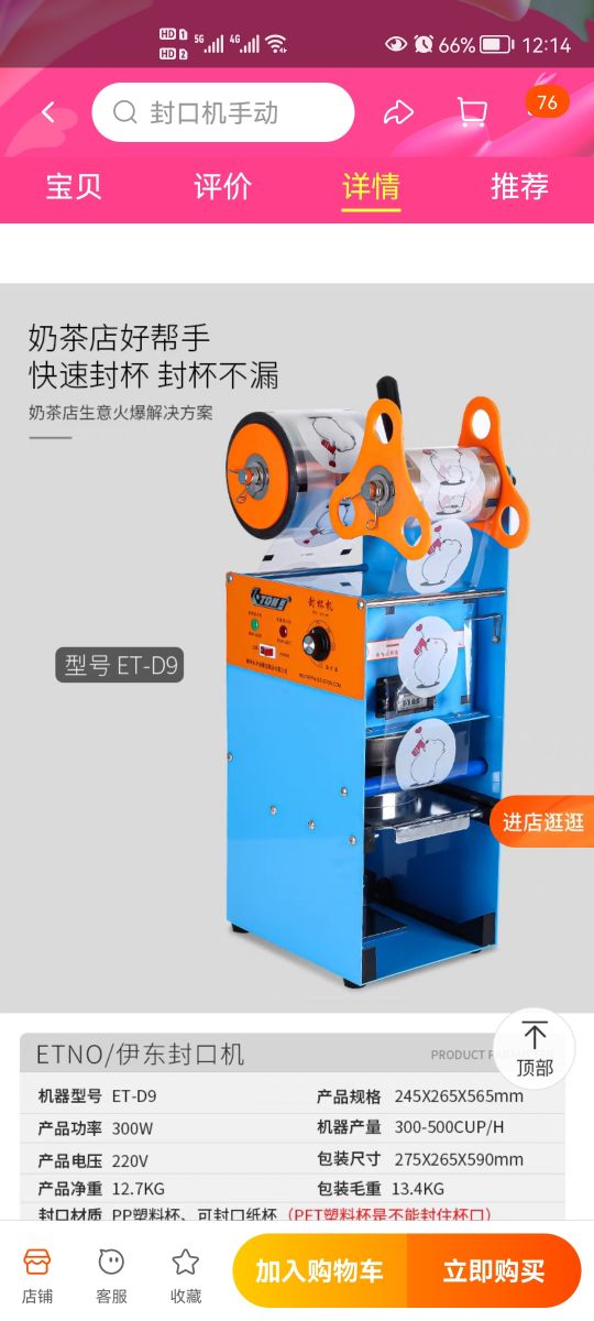 Screenshot_20221107_121417_com.taobao.taobao.jpg