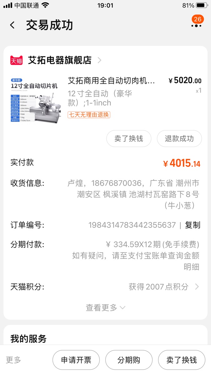 1C7178F4-9D4B-47D2-9563-69DE9E9C6DB6.png