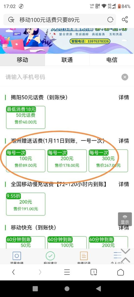 Screenshot_20230109-170254.png
