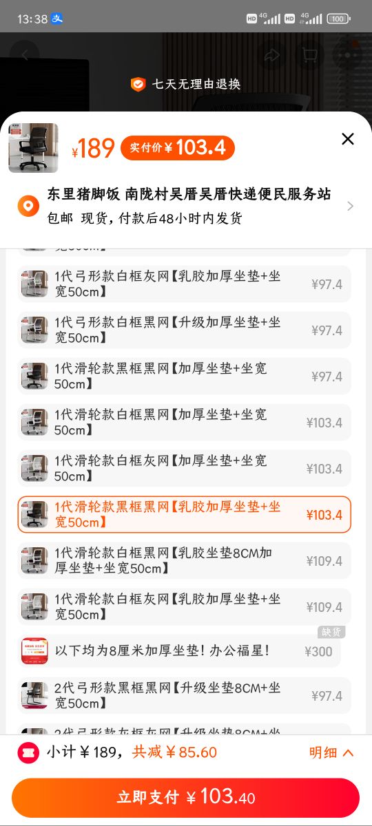 Screenshot_2023-02-24-13-38-48-874_com.taobao.taobao.jpg