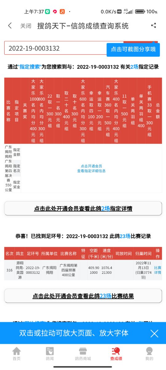 Screenshot_2022-11-29-07-37-55-732_com.sougetx.souge.jpg