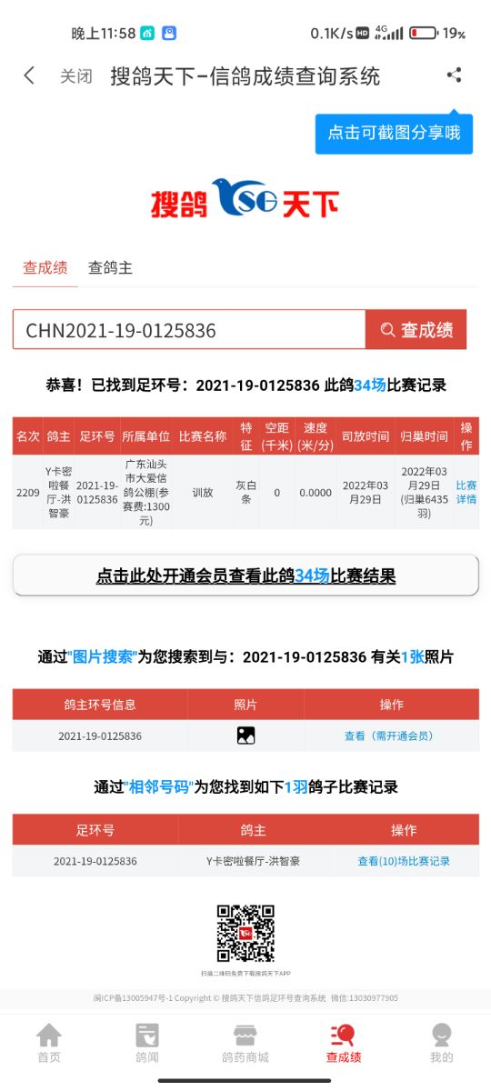 Screenshot_2022-06-07-23-58-33-556_com.sougetx.souge.jpg