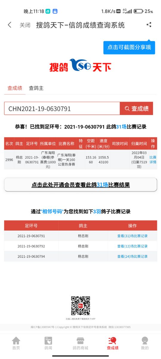Screenshot_2022-06-07-23-18-22-332_com.sougetx.souge.jpg