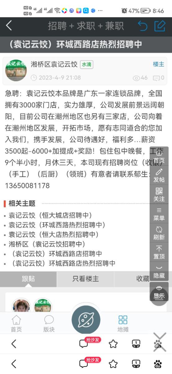 Screenshot_20230509_204616_com.baidu.searchbox.jpg