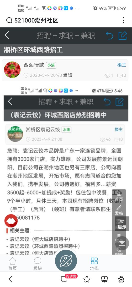 Screenshot_20230509_204917_com.baidu.searchbox.jpg