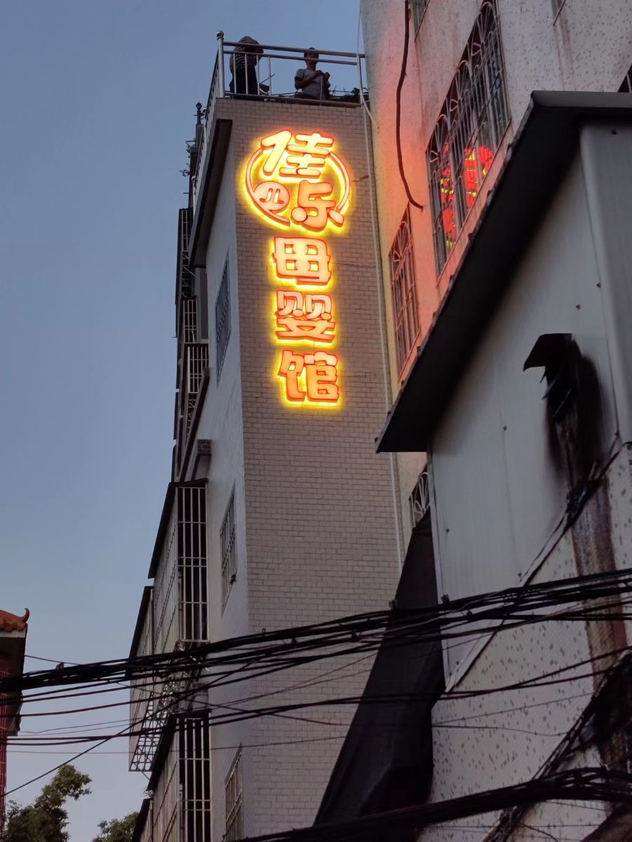 G_20230619145002.jpg