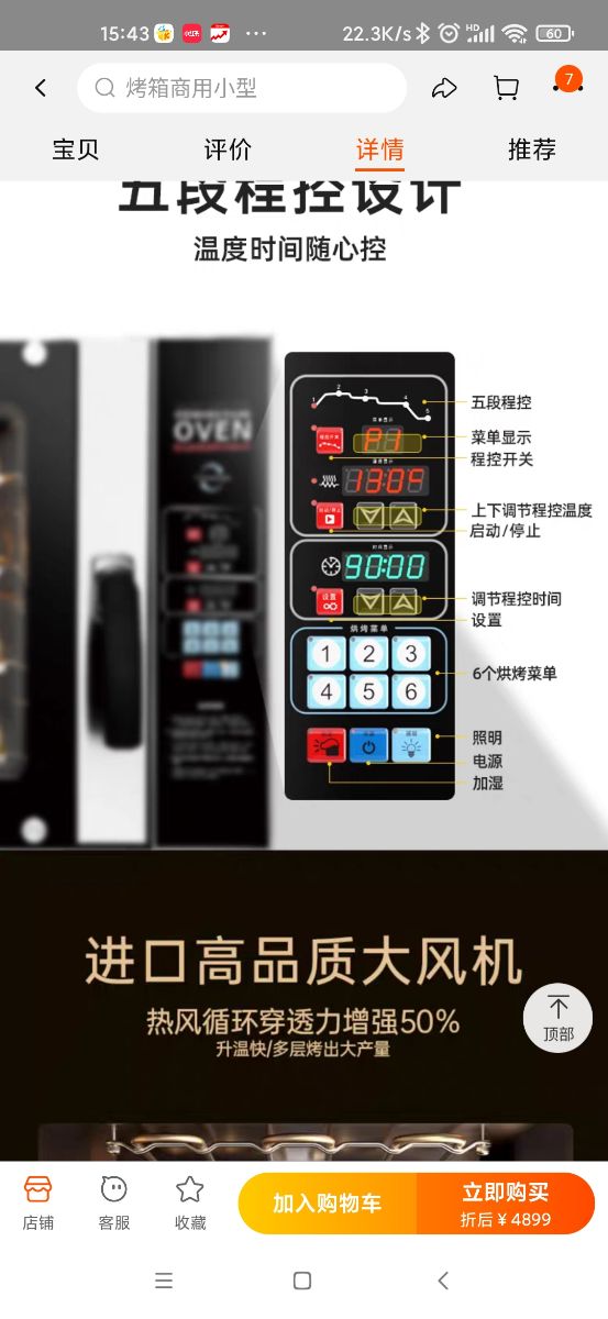 Screenshot_2023-06-08-15-43-34-695_com.taobao.taobao.jpg